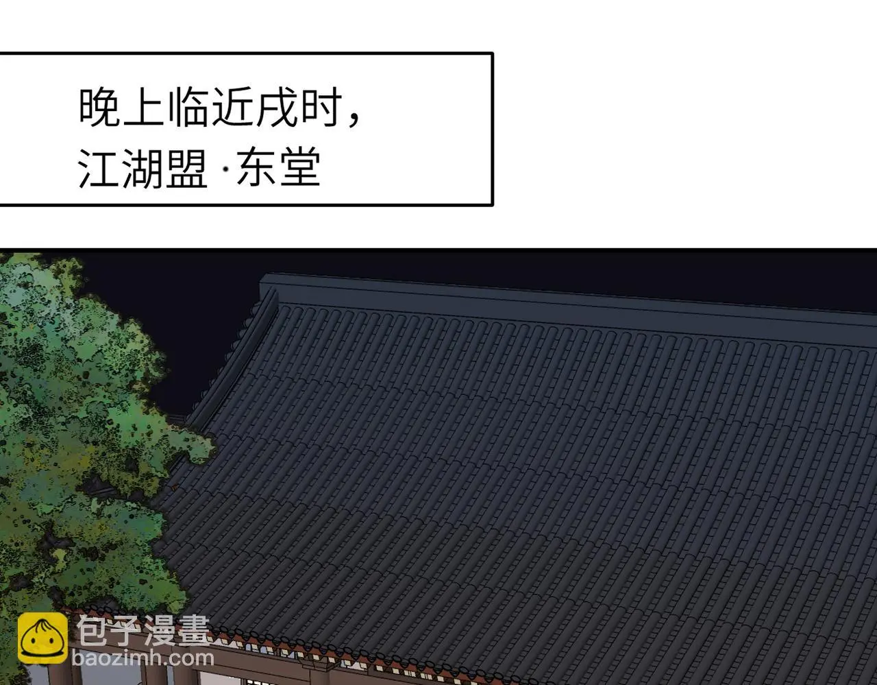 第31话 陷阱（上）45
