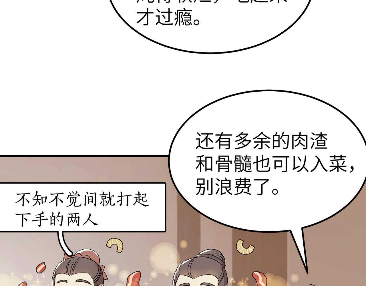第6话 公子，我们逃跑吧？！44