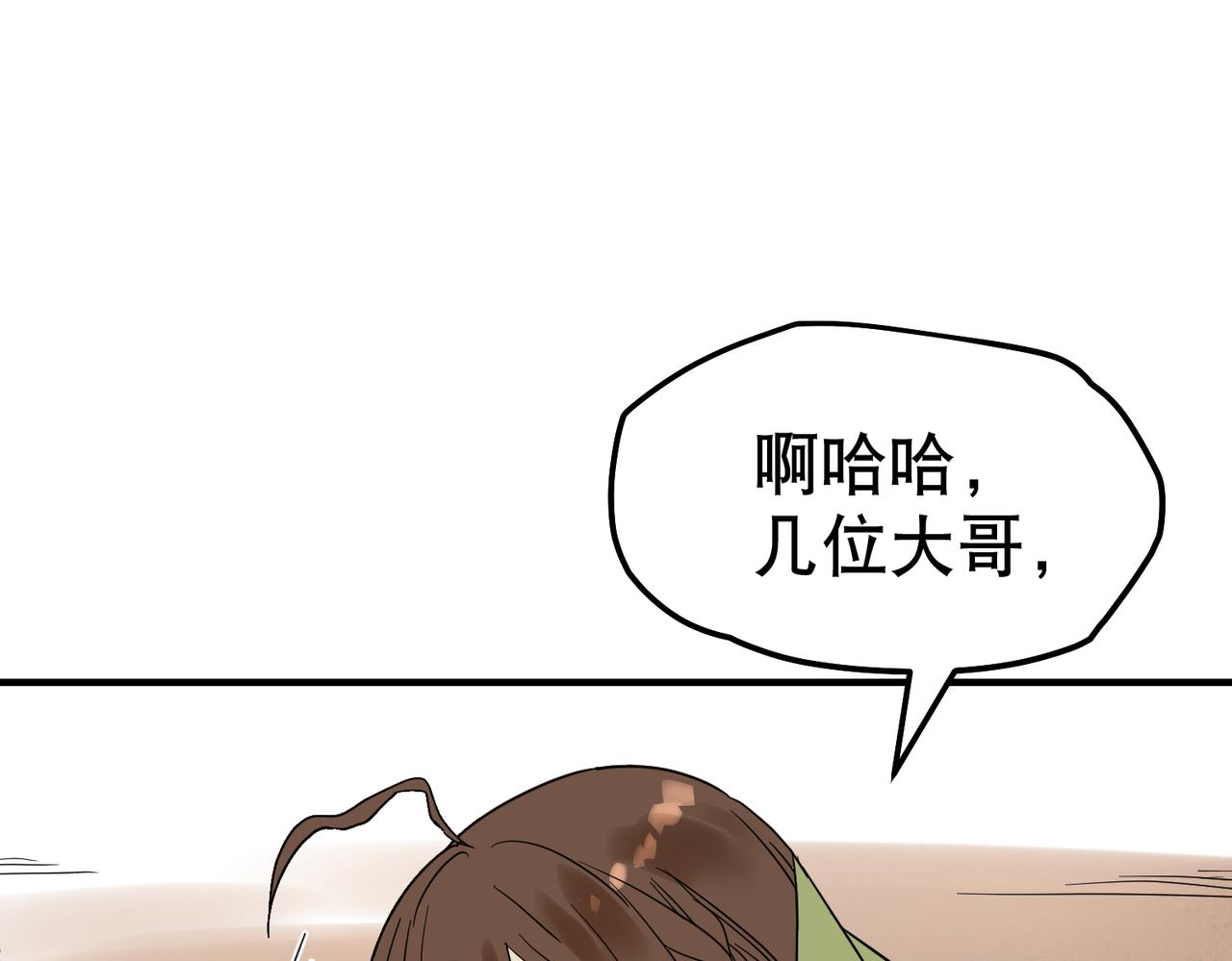 第4话 中埋伏啦！111