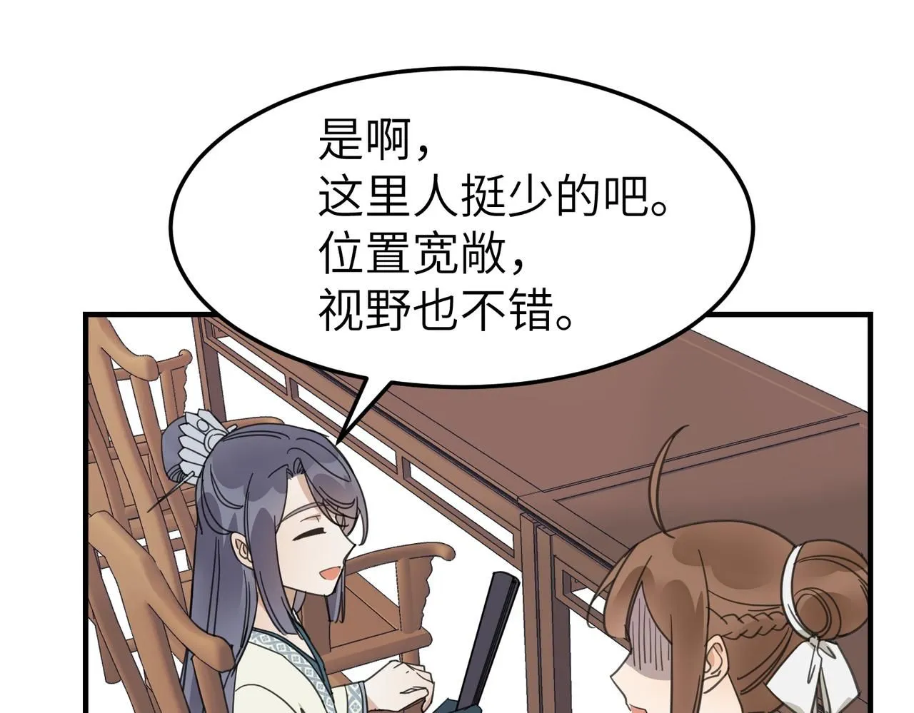 第十九话 武林大会67