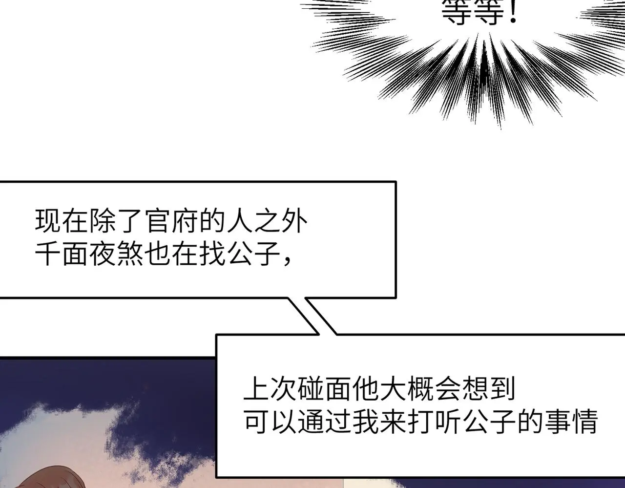第34话 隐藏与试探48
