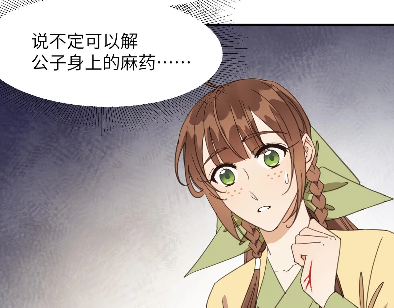 第34话 隐藏与试探66