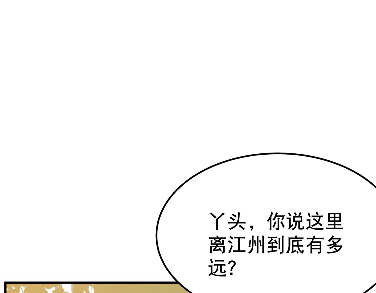 第2话 夜袭（上）28
