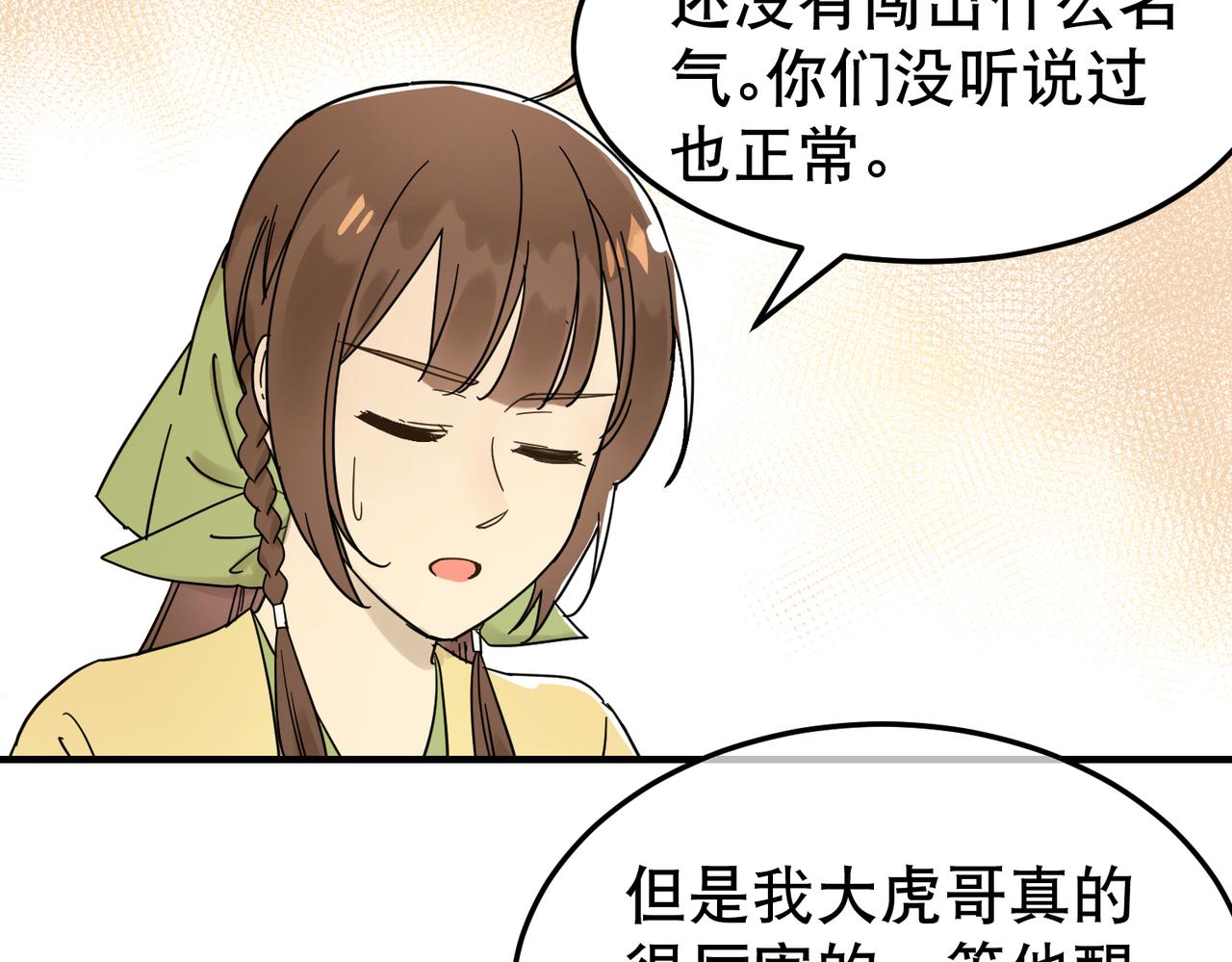 第5话 干脆投诚好了64