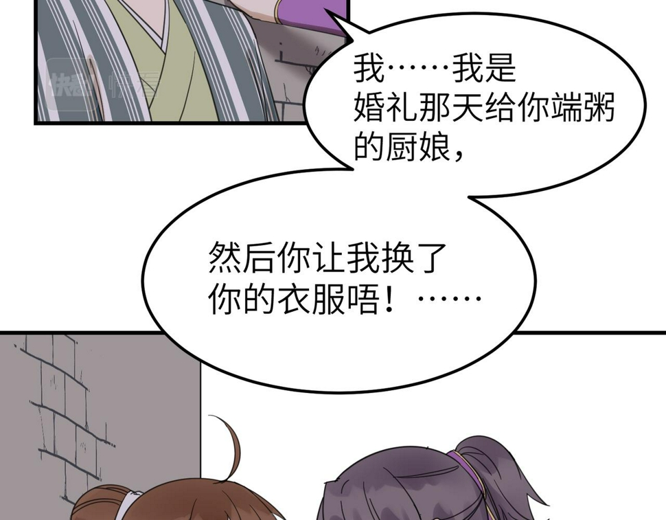 第16话 小姐出现了！68