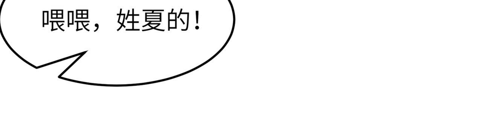 第16话 小姐出现了！79