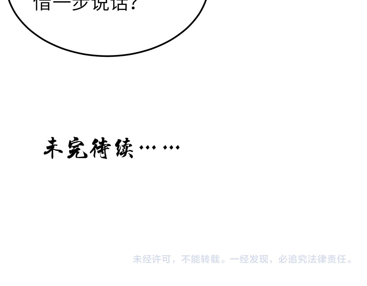 第7话 和他们拼啦129