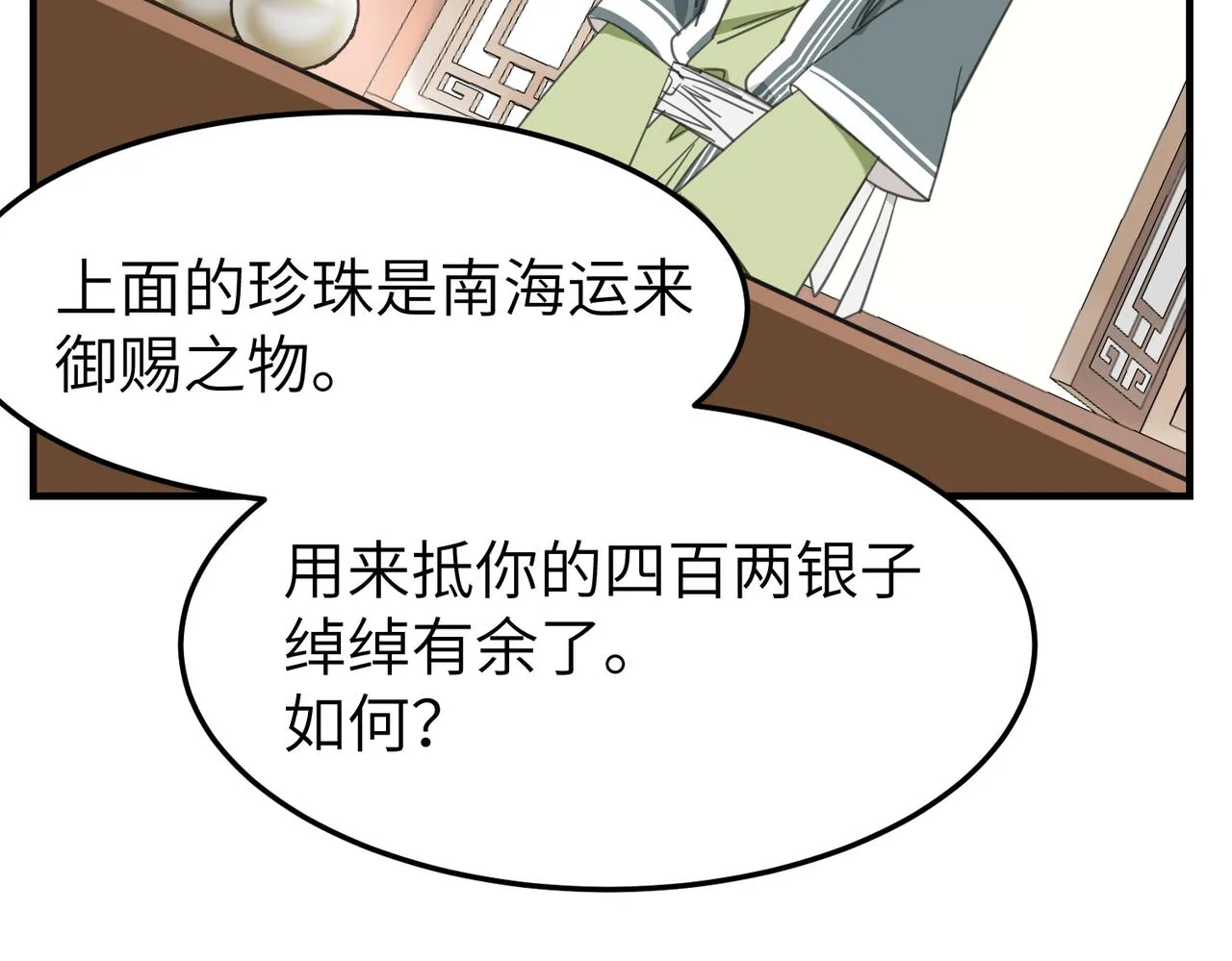 第18话 芦香的请求41
