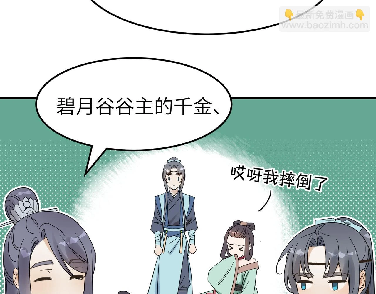 第12话 师兄15