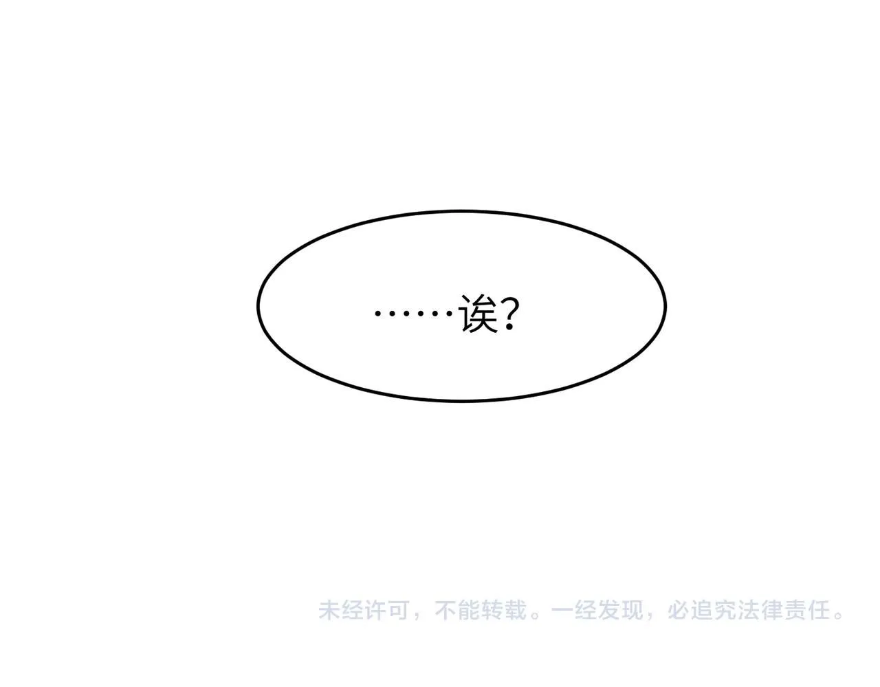第26话 我有你哥哥的消息了104