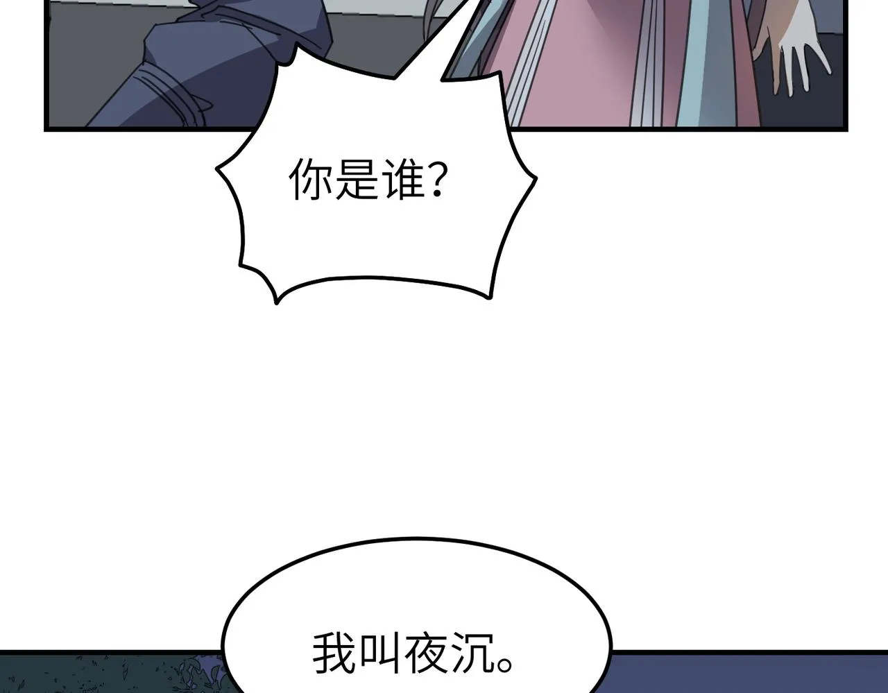 番外 在婚礼那天发生的事（上）51