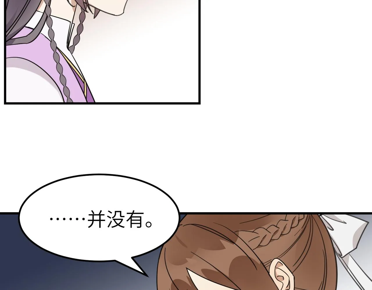 第18话 芦香的请求57