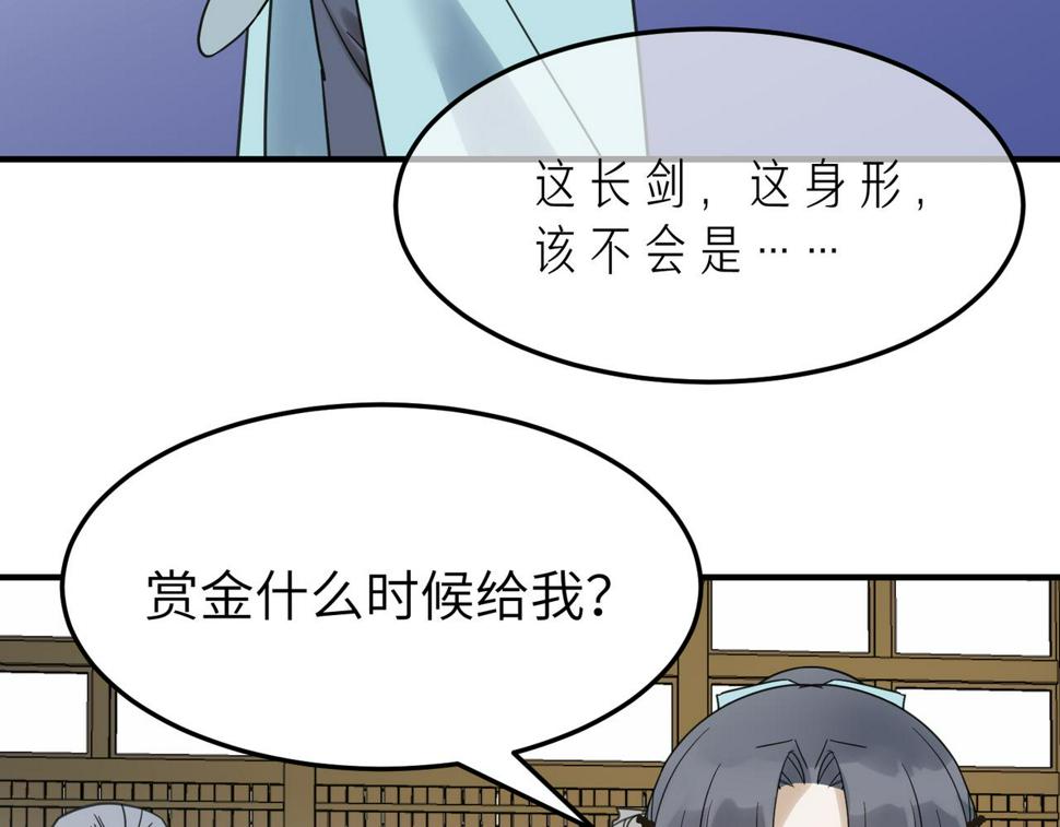 第15话 季无淳34