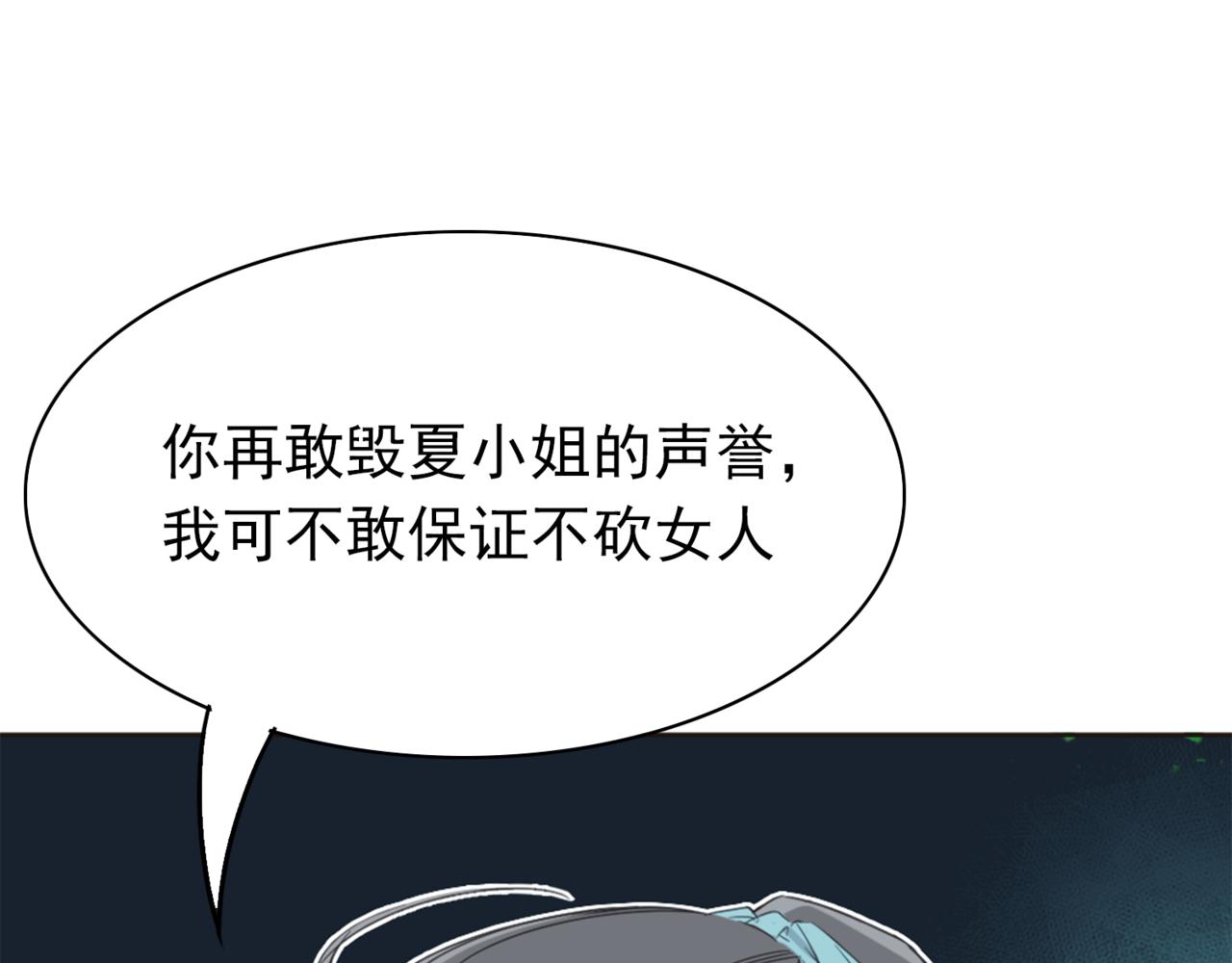 第1话 抢婚103