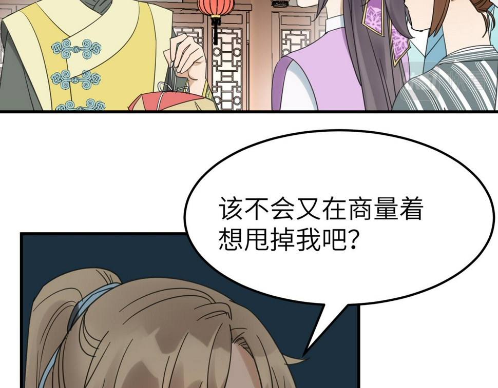 第16话 小姐出现了！94