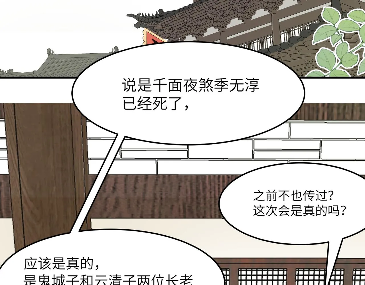 第44话 尾声117