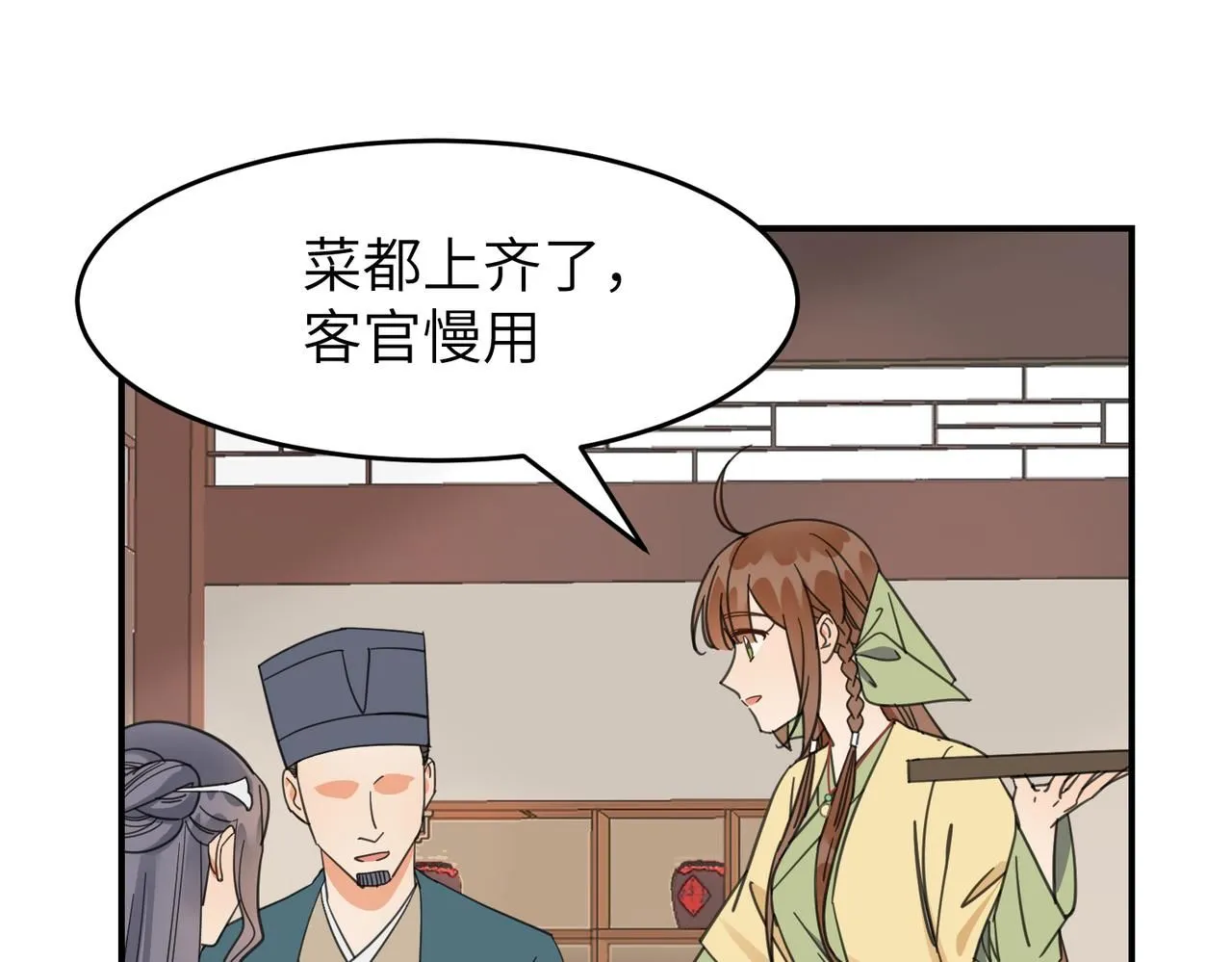第26话 我有你哥哥的消息了67