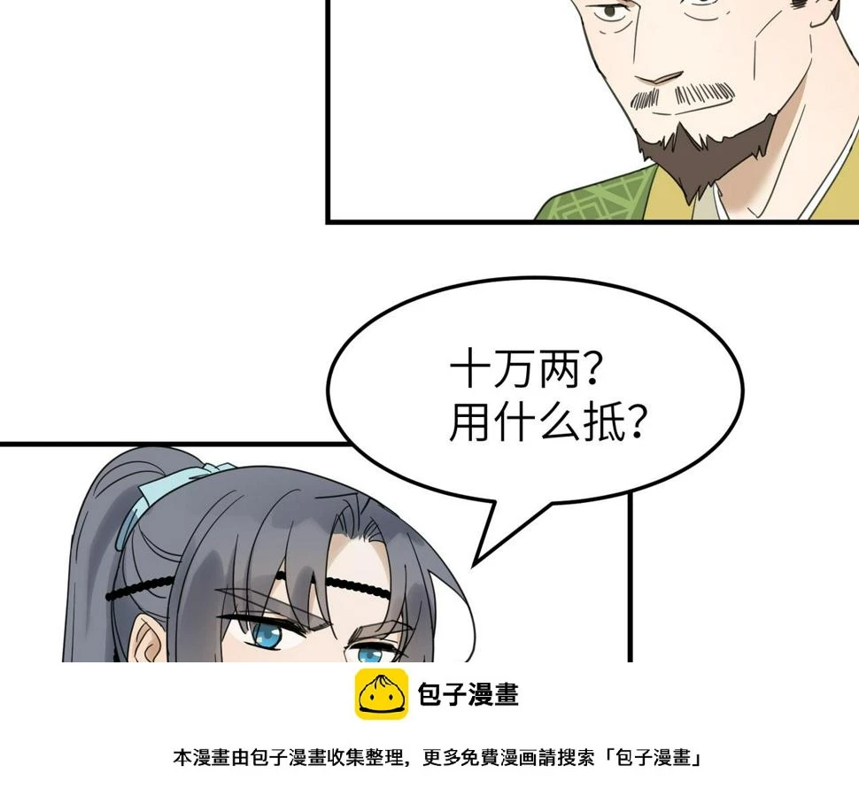 第15话 季无淳49