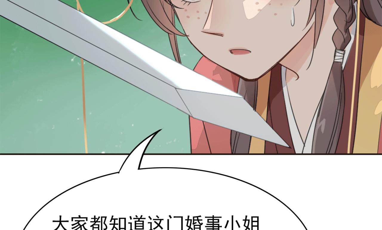 第1话 抢婚88