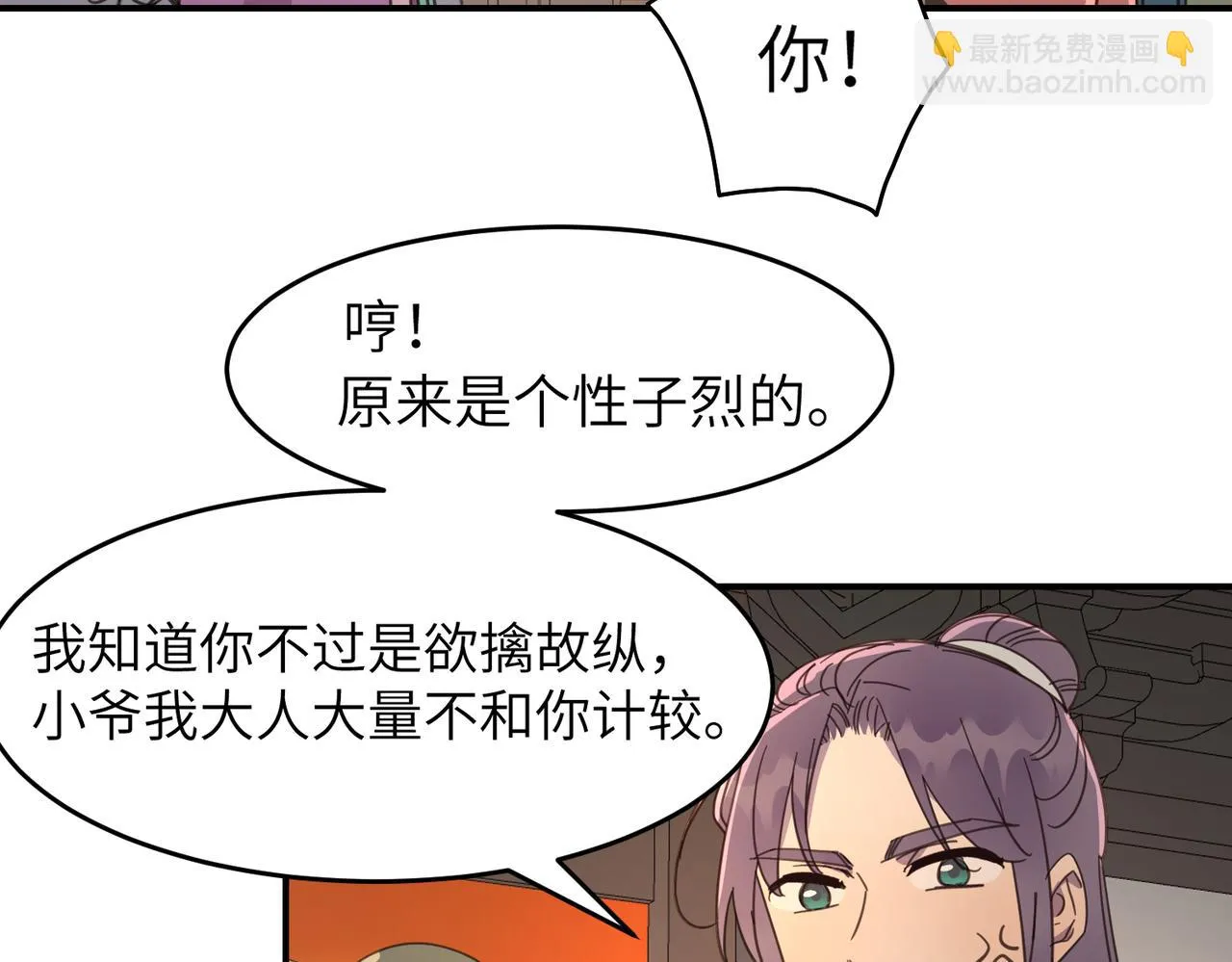 第23话 夜游（上）30
