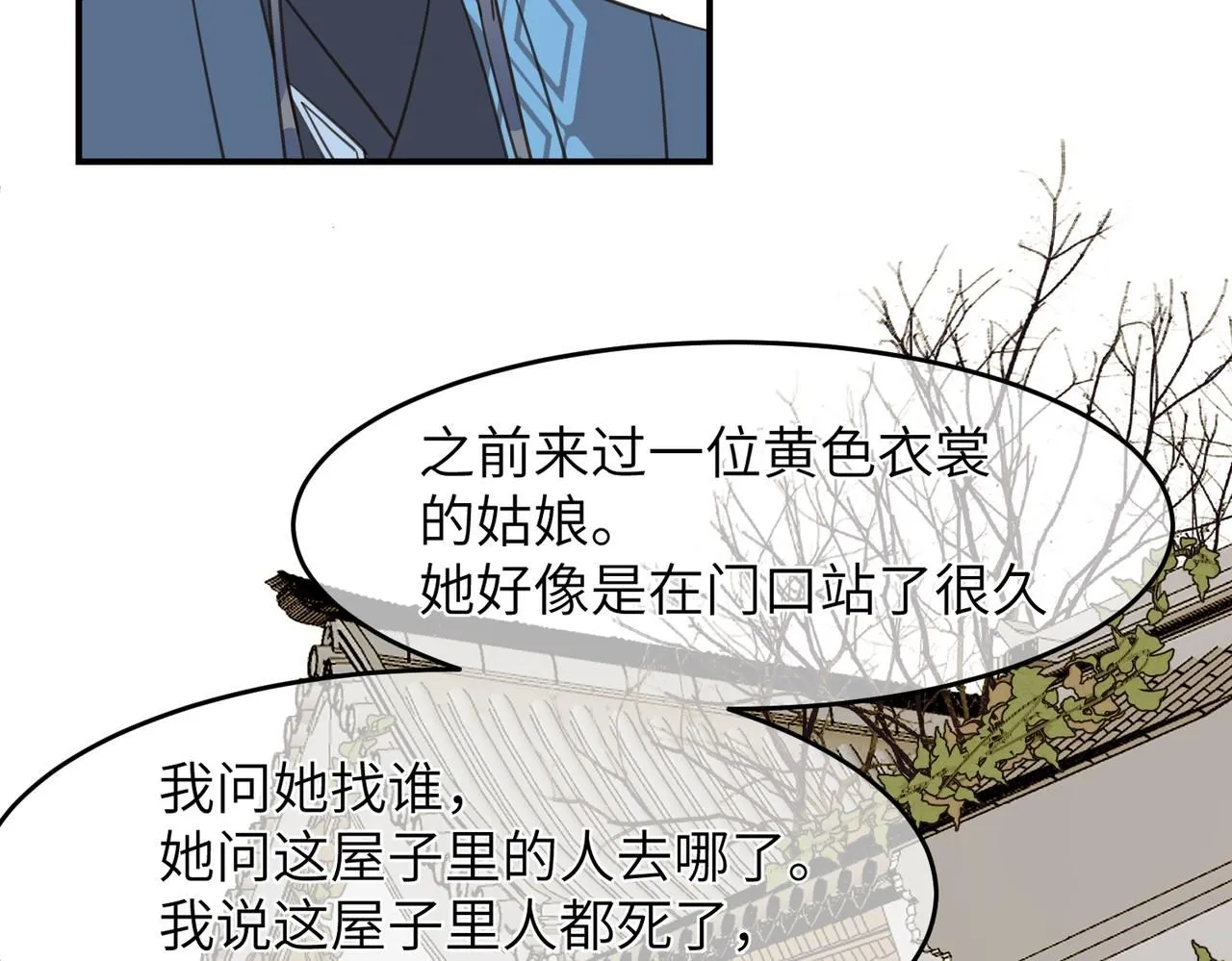 第26话 我有你哥哥的消息了48