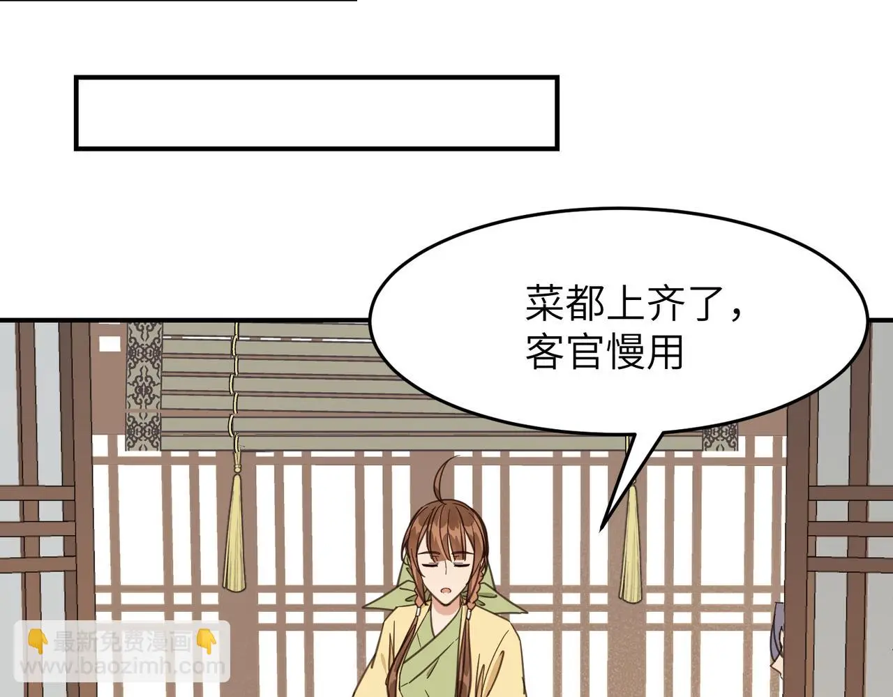 第34话 隐藏与试探31