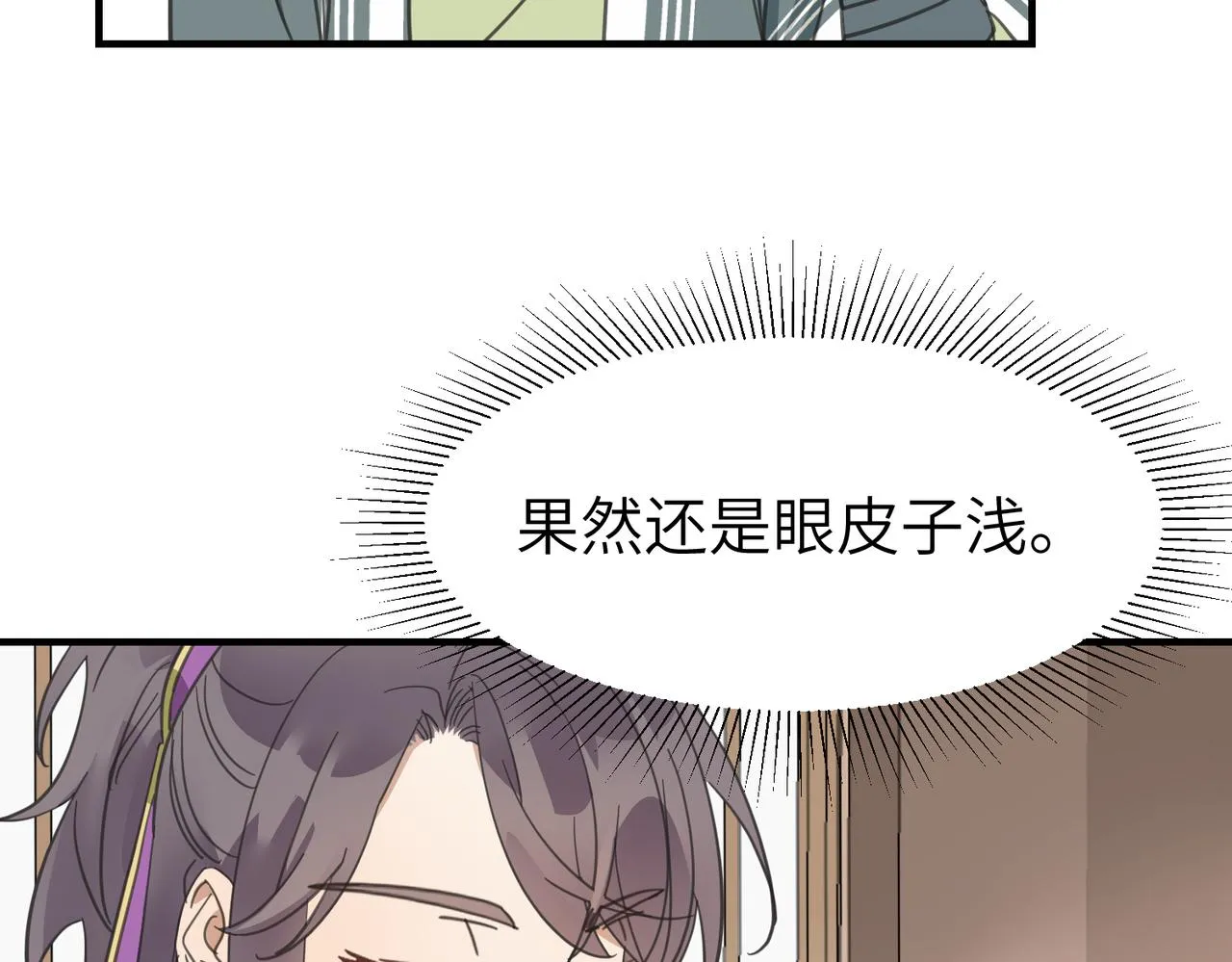 第18话 芦香的请求38