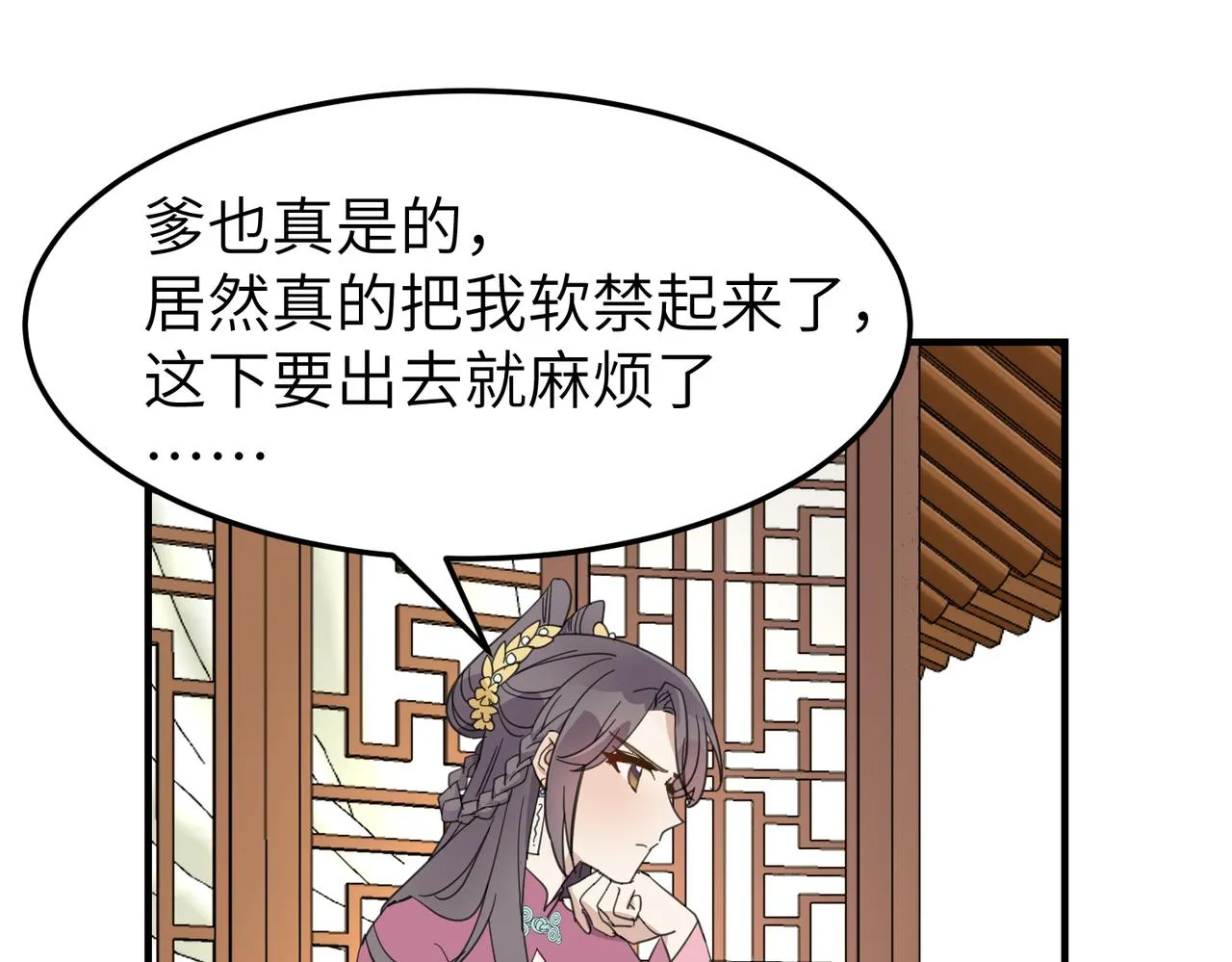 番外 在婚礼那天发生的事（上）70