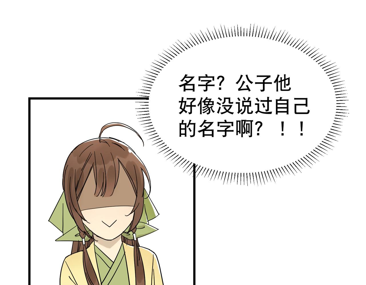 第5话 干脆投诚好了56
