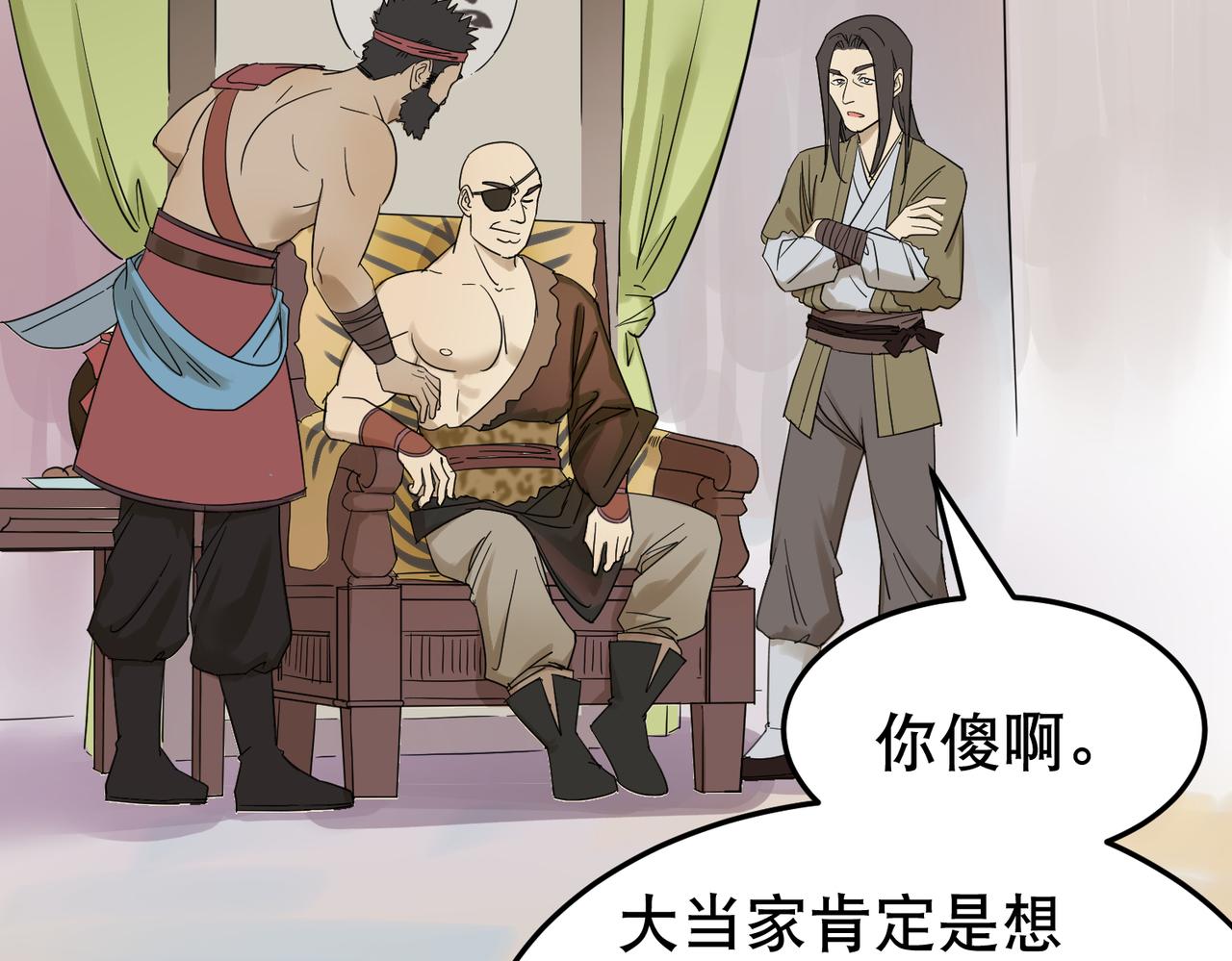 第5话 干脆投诚好了82