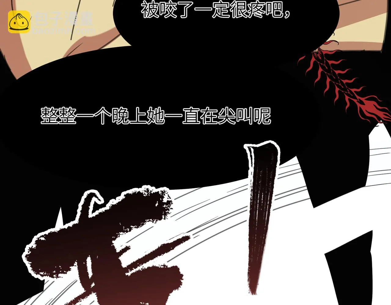 第39话 虫室88
