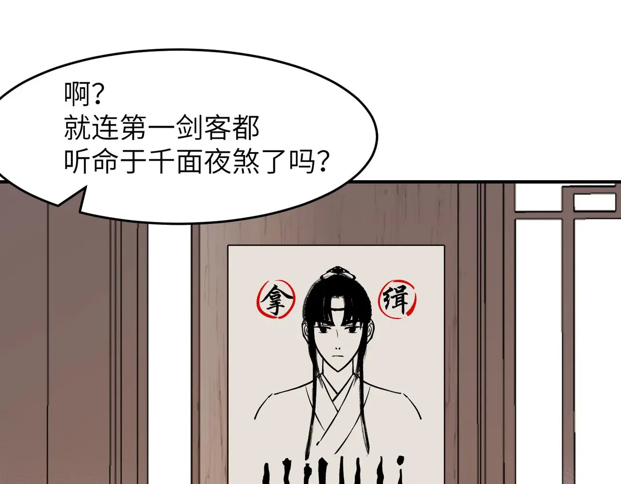 第34话 隐藏与试探17