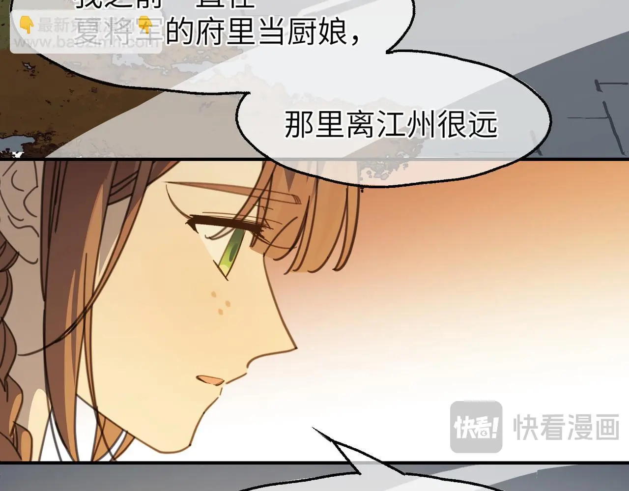 第28话 爹，娘，我回来了46