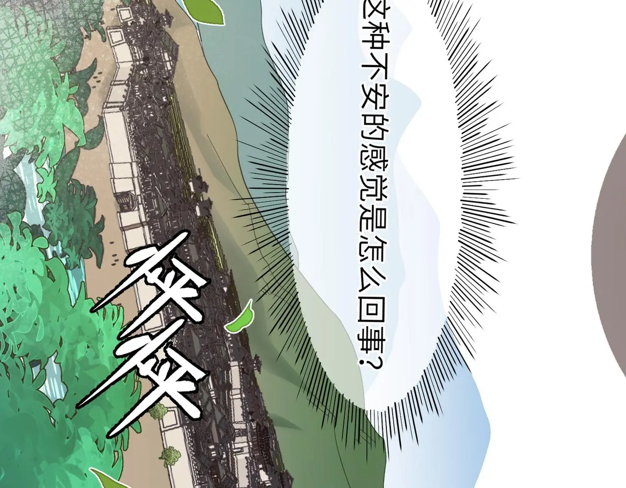 第29话 季无淳出场！121