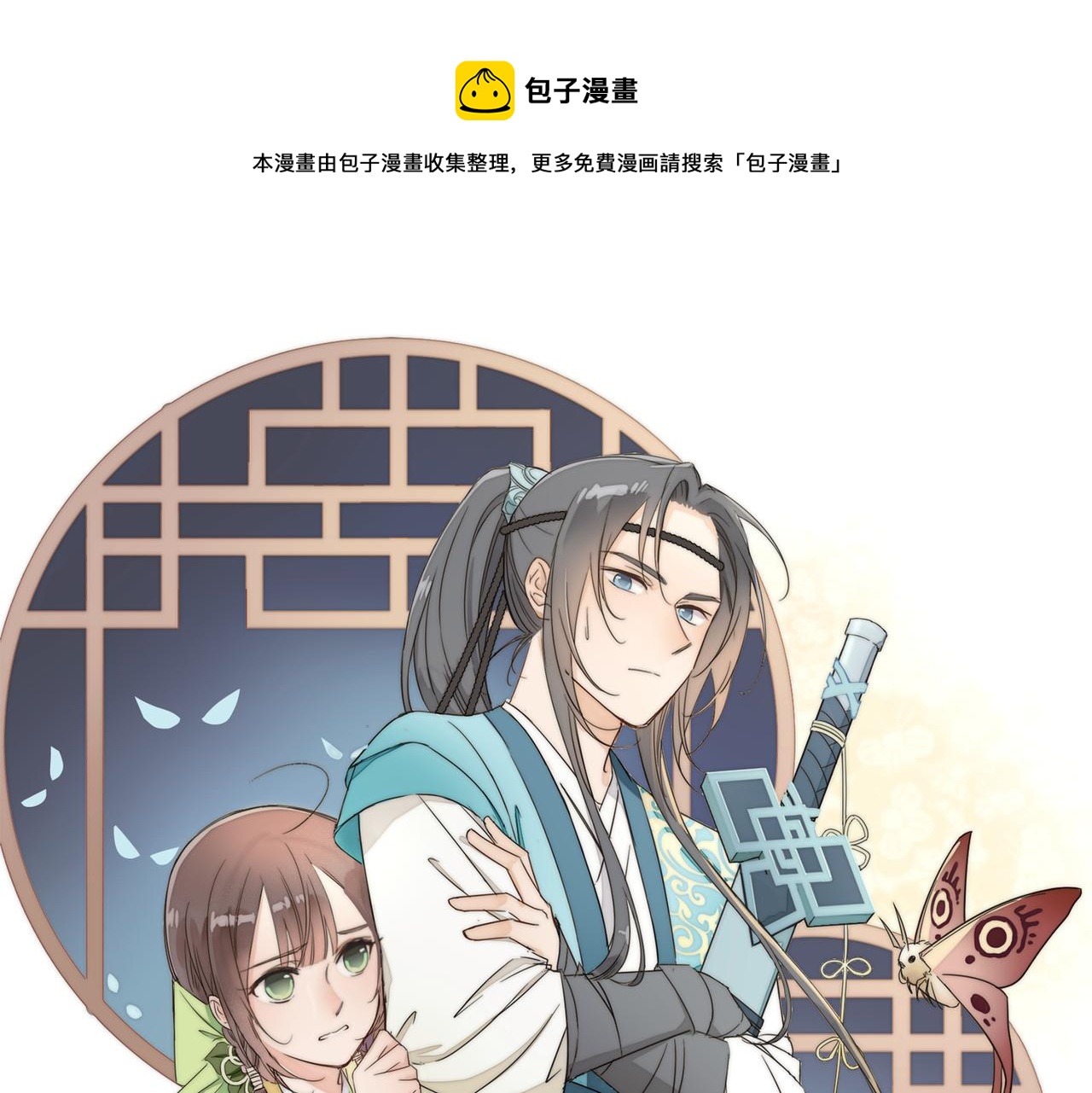 第5话 干脆投诚好了0