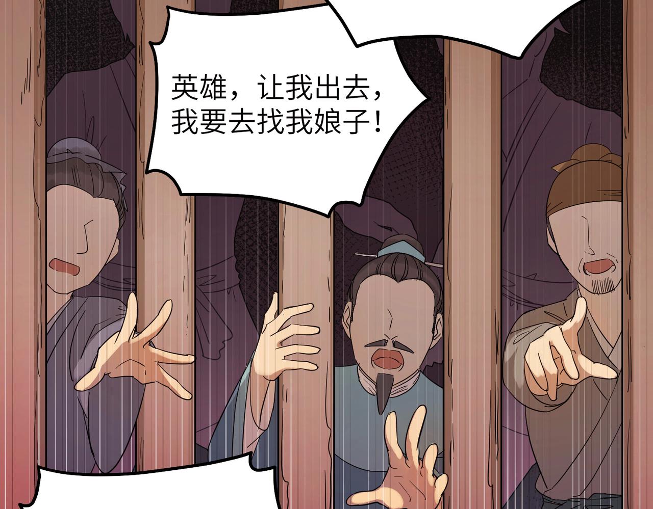 第6话 公子，我们逃跑吧？！80