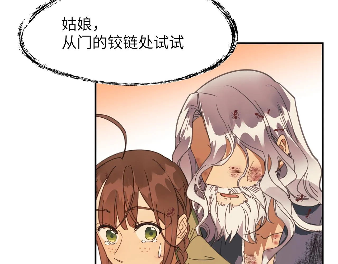 第40话 死局69