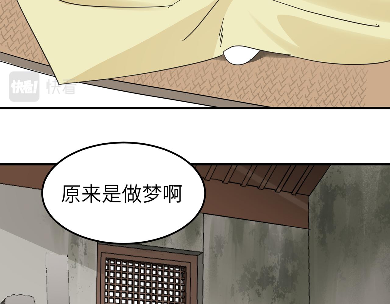 第10话 凶宅（下）25