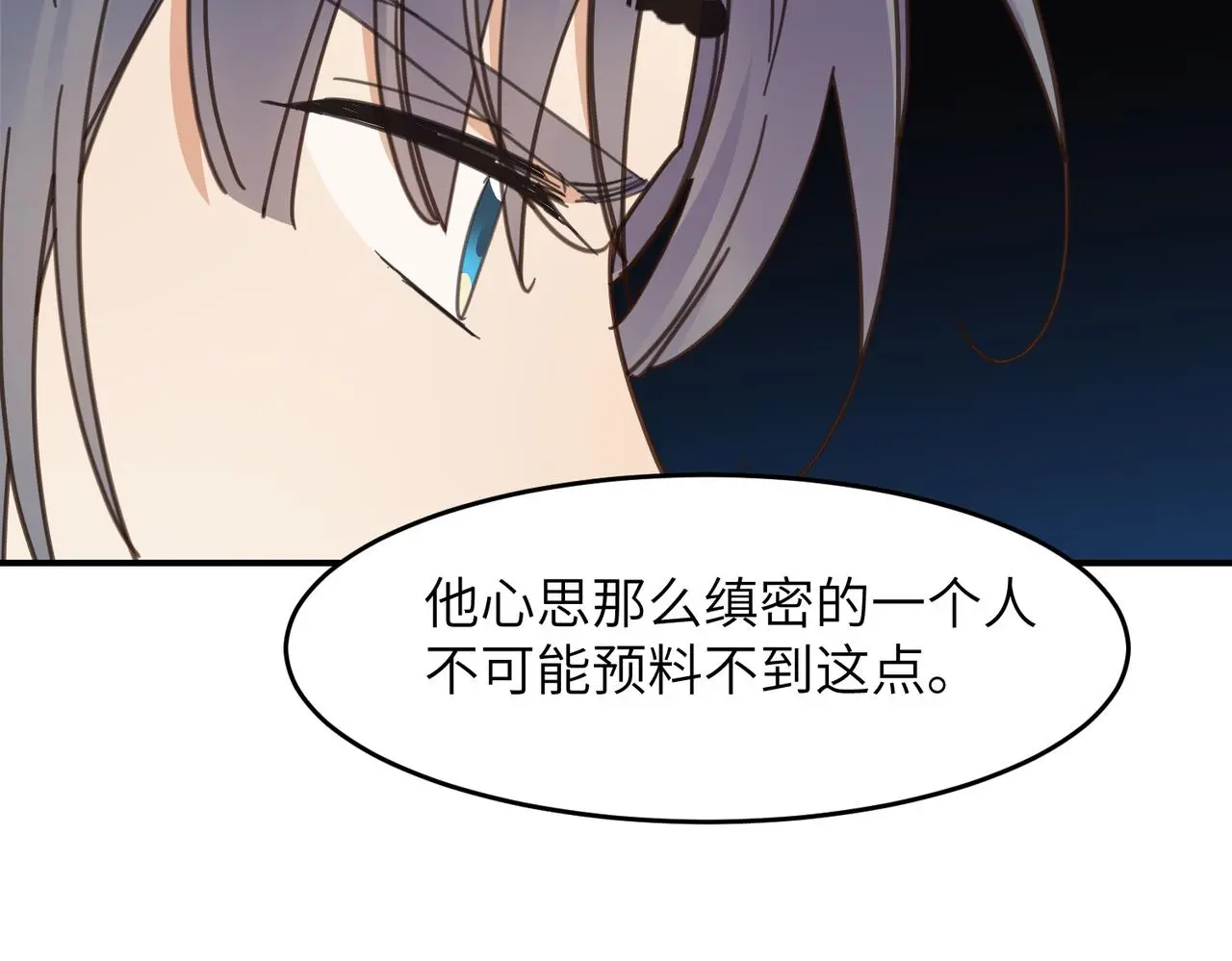 第31话 陷阱（上）40