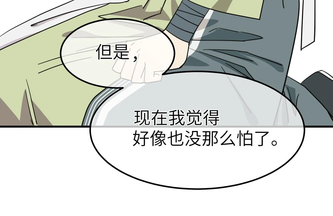 第18话 芦香的请求67