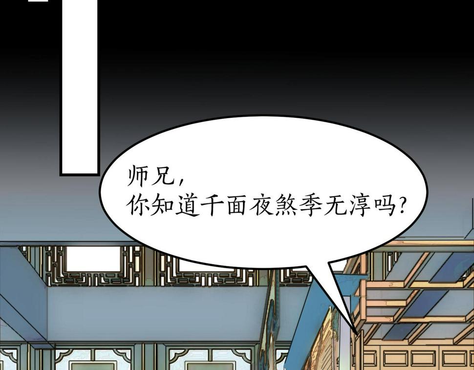 第15话 季无淳5