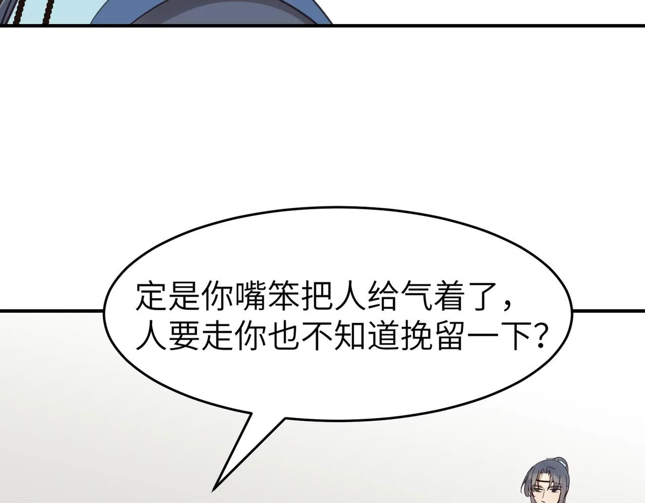 第21话 试探61