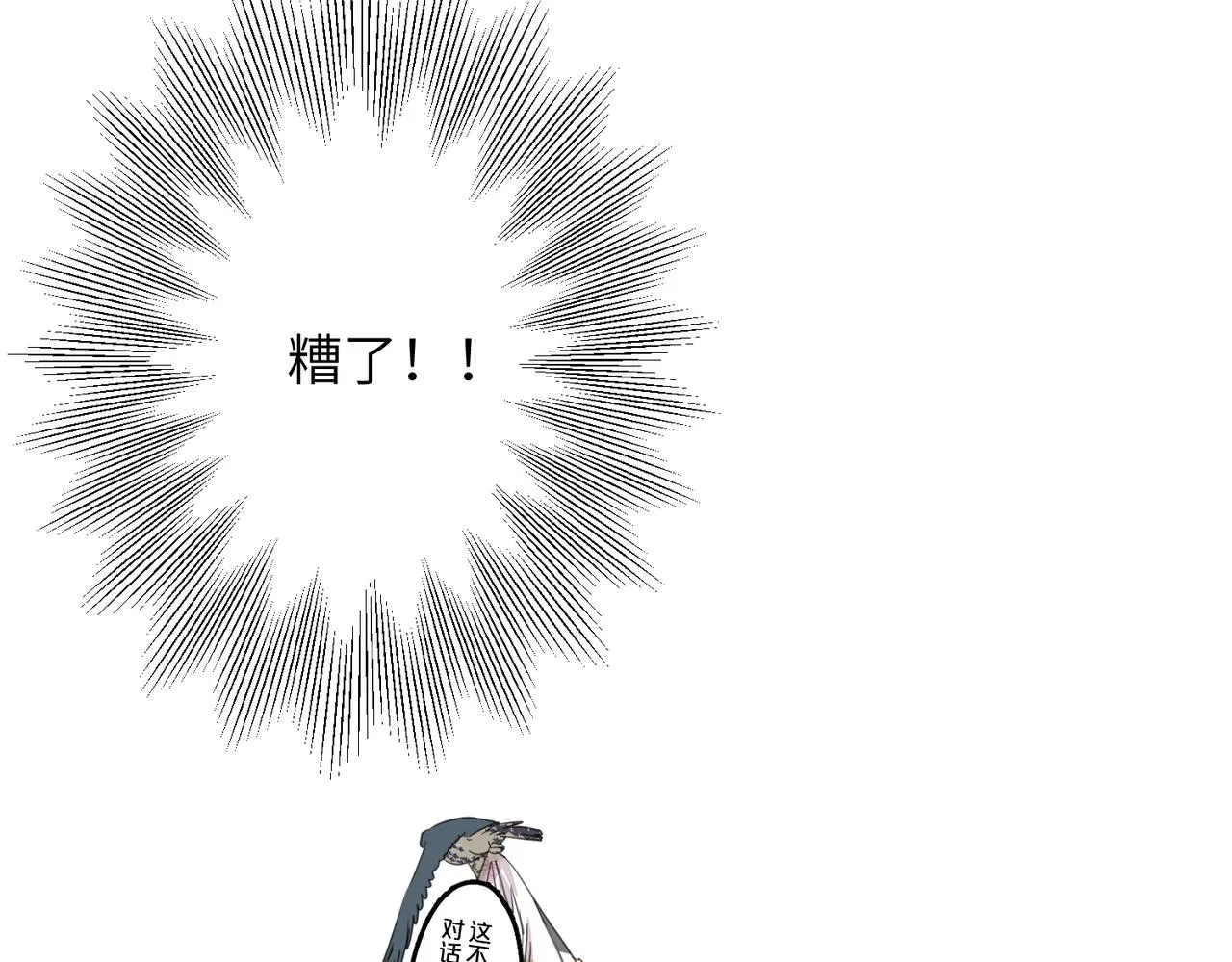 第41话 破局102