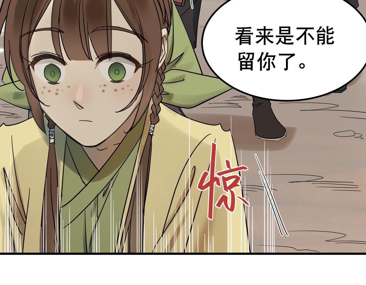 第4话 中埋伏啦！110