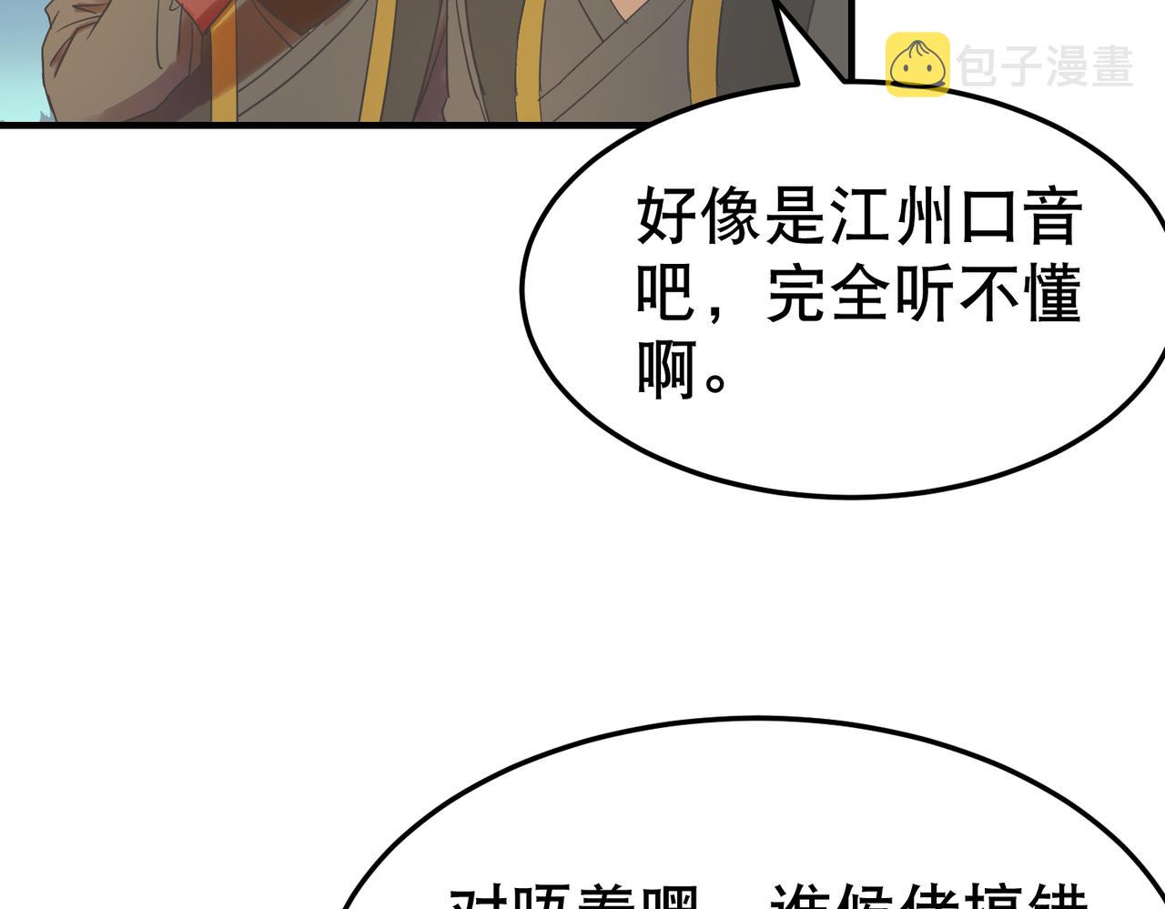 第3话 夜袭（下）23