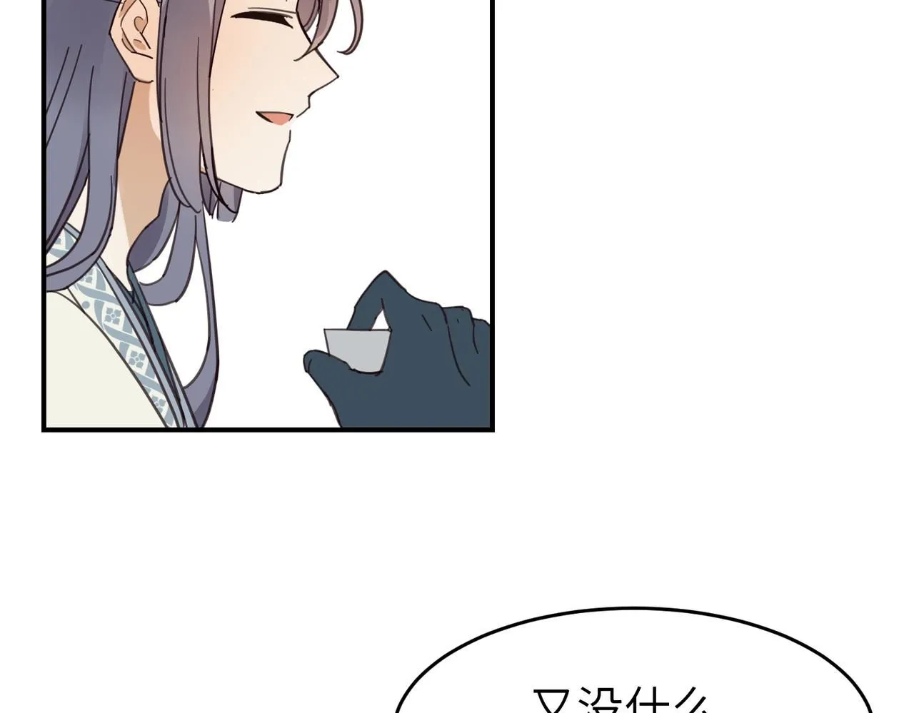 第21话 试探59