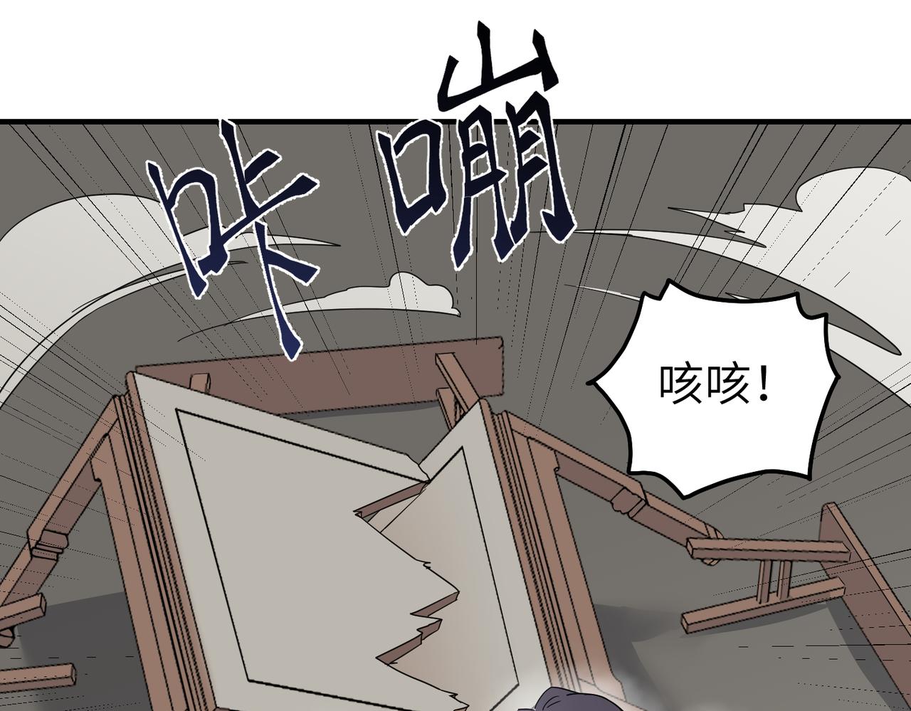 第9话 凶宅（中）12