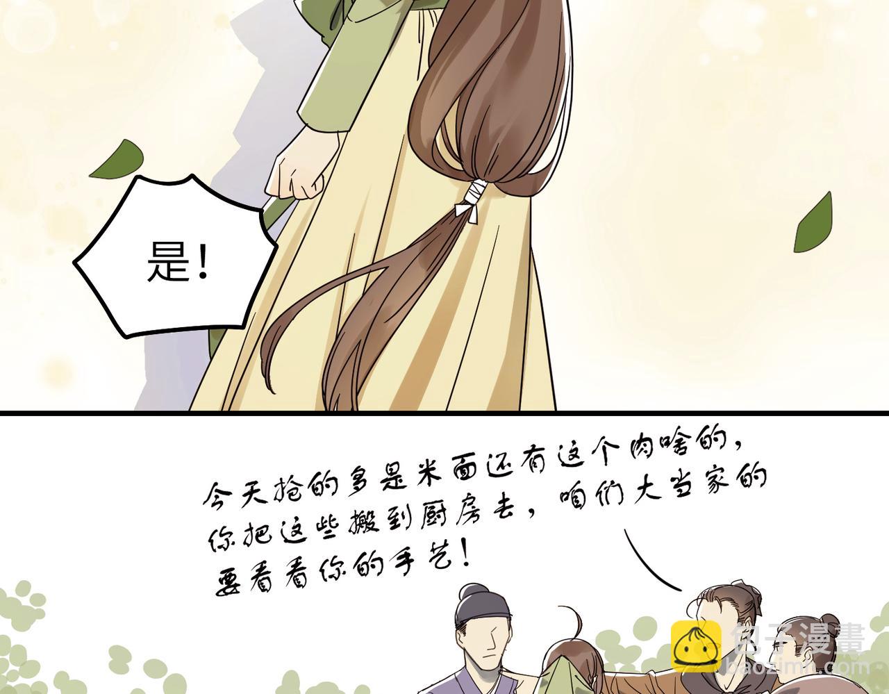第6话 公子，我们逃跑吧？！21