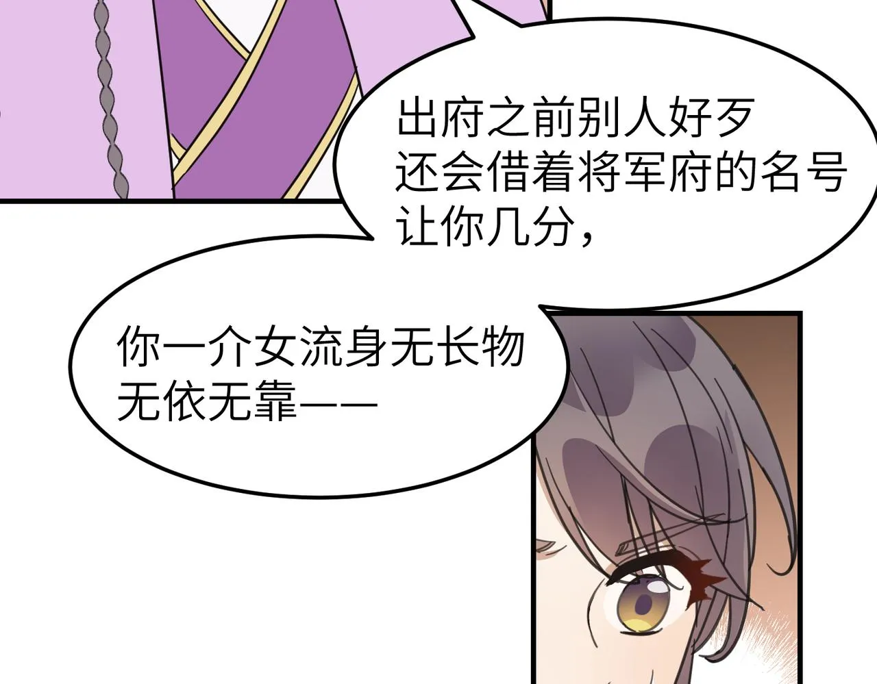 第18话 芦香的请求60