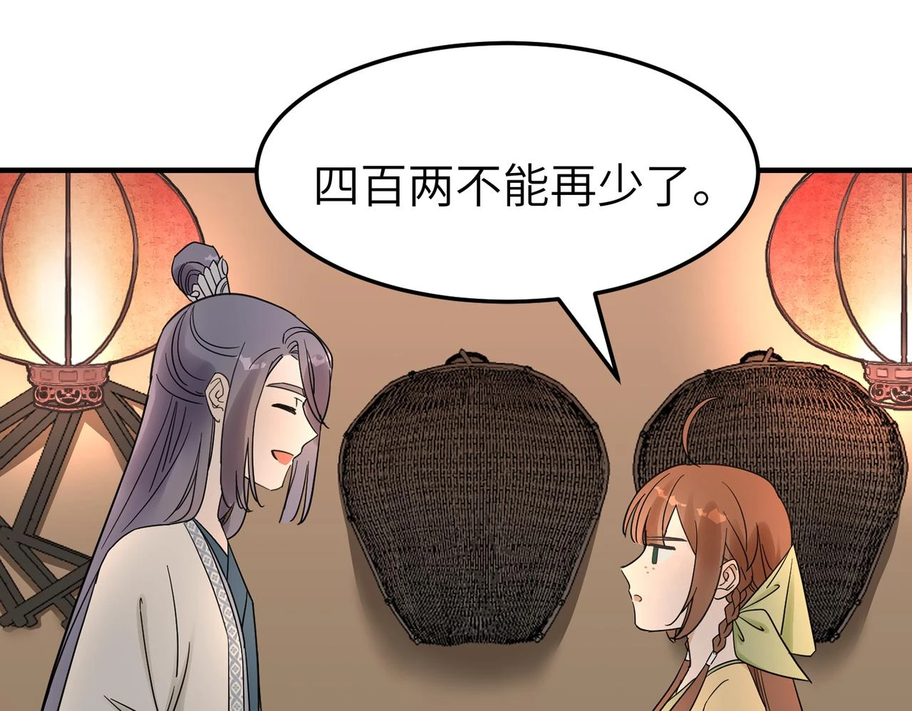 第12话 师兄94